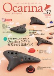 オカリナ雑誌『Ocarina』Vol.37