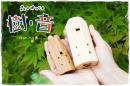 森のオカリナ樹音　バリトン
