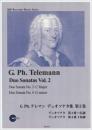 【RJP】G.Ph.テレマン　デュオソナタ集　第2巻