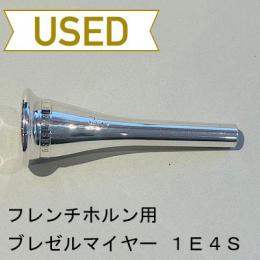 【中古品/HR21】ブレゼルマイヤー / フレンチホルン用マウスピース 1E4S