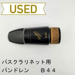 【中古品/WMP15】バンドレン / バスクラリネット用マウスピース B44