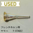 【中古品/HR32】ヤマハ / フレンチホルン用マウスピース 山岸博モデル2 / リムインナー金メッキ(GP)
