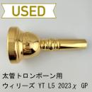 【中古品/TB748】ウィリーズ / 太管トロンボーン用マウスピース YT L5 2023 χ / GP
