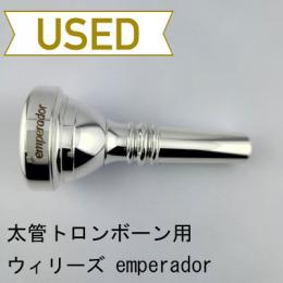 【中古品/TB749】ウィリーズ / 太管トロンボーン用マウスピース emperador(エンペラドール)