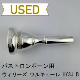【中古品/TB757】ウィリーズ / バストロンボーン用マウスピース ワルキューレ HY3J