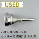 【中古品/TB758】ウィリーズ / バストロンボーン用マウスピース モンスター 1-1/4G