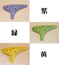 (フォーカリンク)オカリナ　マーブル　アルトC管