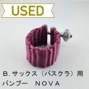 【中古品/lig17】バンブー / バリトンサックス(バスクラリネット)用リガチャー NOVA