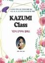 KAZUMI Class