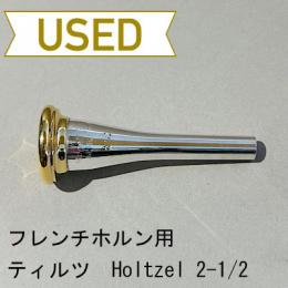 【中古品/HR41】ティルツ / フレンチホルン用マウスピース Holtzel 2-1/2(ヨーロピアンシャンク)/ リムインナー金メッキ(GP)