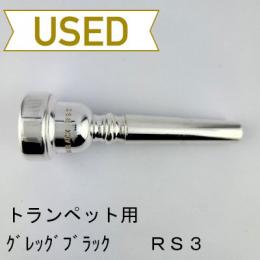 【中古品/TP164】グレッグブラック / トランペット用マウスピース RS3
