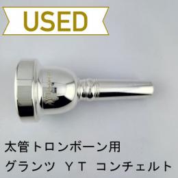 【ピンクGP加工】Glanz(グランツ) / 太管トロンボーン用マウスピース YT concerto