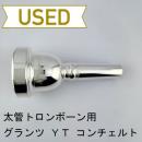 【ピンクGP加工】Glanz(グランツ) / 太管トロンボーン用マウスピース YT concerto