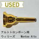 【中古品/TB566】ウィリーズ / アルトトロンボーン用マウスピース Montee Alto