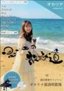 森田愛華オリジナル　オカリナ童謡唱歌集～思い出の散歩道～　参考演奏・伴奏CD付き