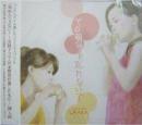 オカリナCD　その勇気を忘れないで　/　オカリナDuoうらら