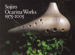 『Sojiro Ocarina Works 　　　1975-2005〜飛駒の空から〜』