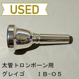 【中古品/TB584】グレイゴ / 太管トロンボーン用マウスピース  バウスフィールド O5