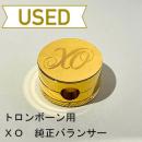 【中古品/OB20】XO / トロンボーン用純正バランサー
