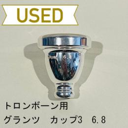 【中古品/TB587】Glanz(グランツ) / 太管トロンボーン用マウスピース / カップ 6.8 No.3