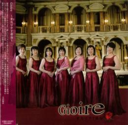CD 〜Gioire〜　オカリナ7重奏