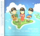 オカリナCD　ねんどアイランド / ねんど