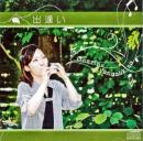 オカリナCD　『出逢い』　/　徐香淑