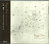 CD　Foggy　Dew　山本優子 1stオカリナソロアルバム