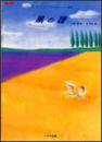 リコーダーとピアノのためのオリジナル曲集「風の譜」