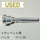 【中古品/TP88】バック / トランペット用マウスピース 11-1/2C