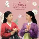 OCARINA DUET ALBUM 佐藤一美 & Suhee