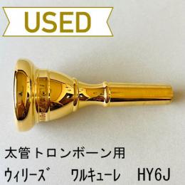 【中古品/TB593】ウィリーズ / 太管トロンボーン用マウスピース ワルキューレ HY6J / 金メッキ(GP)