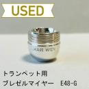 【中古品/TP98】ブレゼルマイヤー / トランペット用マウスピース(カップ)E48-G