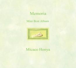 オカリナCD　Memoria　ホンヤミカコ