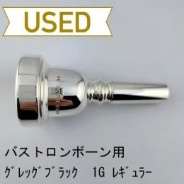 【中古品/TB599】グレッグブラック / バストロンボーン用マウスピース 1G レギュラー