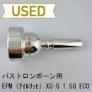 【中古品/TB608】EPM / バストロンボーン用マウスピース XG-G ECO 1.5G