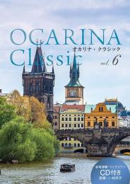 OCARINA Classic vol.6(参考演奏・マイナスワンCD付き)演奏:小林洋子