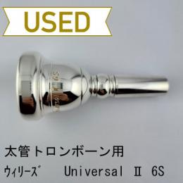 【中古品/TB621】ウィリーズ / 太管トロンボーン用マウスピース Universal Ⅱ 6S
