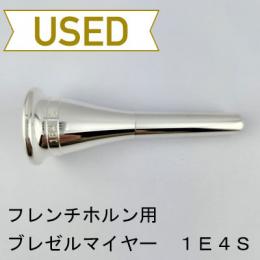 【中古品/HR75】ブレゼルマイヤー / フレンチホルン用マウスピース 1E4S