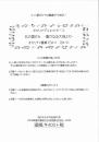 ながやま音楽工房 オカリナデュエットピース  北の国から -遥かなる大地より-