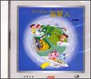 デジタル笛星人(CD)