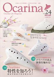 オカリナ雑誌『Ocarina』Vol.24　Spring　【CD付き】