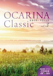 茨木智博さんが模範演奏!　オカリナ楽譜“Ocarina Classic” Vol.3【カラオケCD伴奏付き】
