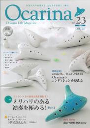 オカリナ雑誌『Ocarina』Vol.23　Winter　【CD付き】