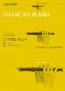 (全音)リコーダーピース　RP-4　ベンジャミン:ジャマイカン・ルンバ