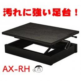 (吉澤)ピアノ補助台 AX-RH