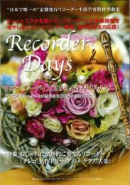 Recorder Days　リコーダーデイズ創刊号(Vol.3)