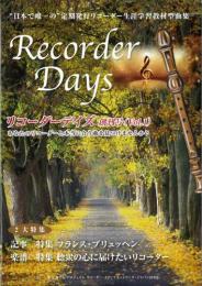 Recorder Days　リコーダーデイズ創刊号(Vol.1)