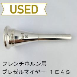 【中古品/HR133】ブレゼルマイヤー / フレンチホルン用マウスピース 1E4S