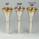 【特注メッキ】ティルツ / ホルン用マウスピース Schmid(シュミット)モデル / リム・インナーメッキ加工